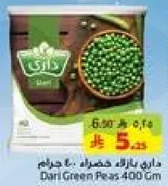 بازلاء خضراء داري 400 جرام