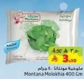 Montana Frozen Spinach 400g