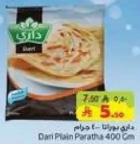 براتا داري العاديه 400 جرام