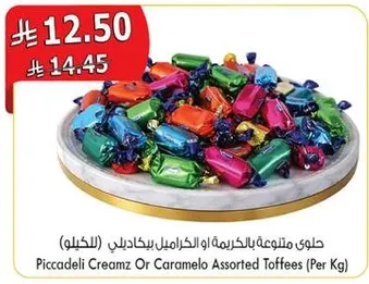 Piccadeli Creamz Or Caramelo Assorted Toffees (Per Kg)
