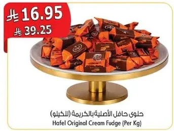 حلوي حافل الاصليه بالحليب (بالكيلو)