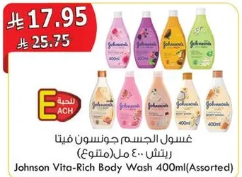 Johnson Vita-Rich Body Wash 400ml (Assorted)