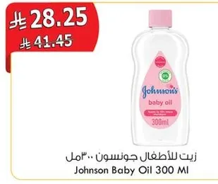 زيت للاطفال جونسون .. 300 مل