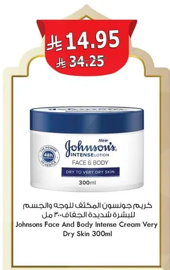Johnsons Face And Body Intense Cream Very Dry Skin 300ml