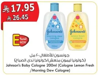 Johnson's Baby Cologne 200ml (Cologne Lemon Fresh/Morning Dew Cologne)