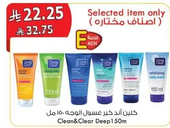 Clean & Clear Deep 150ml