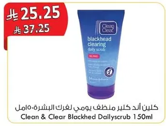 Clean & Clear Blackhead Clearing Daily Scrub 150ml