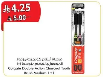فرشاه اسنان كولجيت مزدوجه الفعل بالفحم متوسطه 1+1