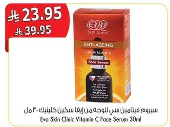 سيروم فيتامين سي للوجه من ايفا سكين كلينيك 30 مل