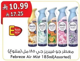 Febreze Air Mist 185ml (Assorted)
