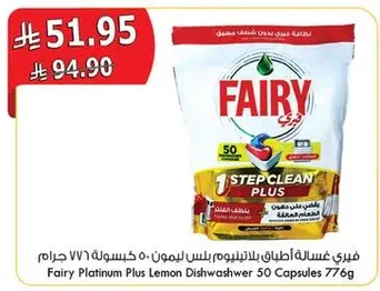 Fairy Platinum Plus Lemon Dishwasher 50 Capsules 776 grams
