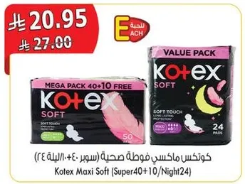 كوتيكس ماكسي فوطه صحيه (سوبر 40+10/ليله 24)