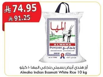 Almaha Indian Basmati White Rice 10 kg