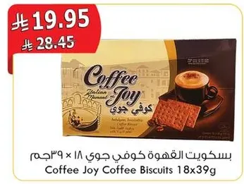 بسكويت القهوه كوفي جوي 18 × 39 جرام