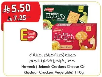 Haweel (Jubnah Crackers Cheese or Khudaar Crackers Vegetable) 110g