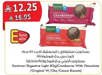Santivari Digestive Light 85g (Cranberry With Chocolate / Original With Chocolate)