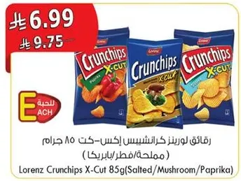 رقايق لورينز كرانشيبس اكس-كت 85 جرام (مالحه/فطر/بابريكا)