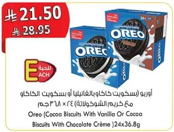 Oreo (Cocoa Biscuits With Vanilla Or Cocoa Biscuits With Chocolate Crème) 24 x 36.8 g