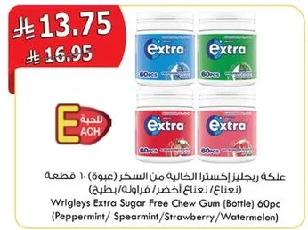 علكه ريجليز اكسترا الخاليه من السكر (عبوه) 60 قطعه (نعناع اخضر/فراوله/بطيخ)