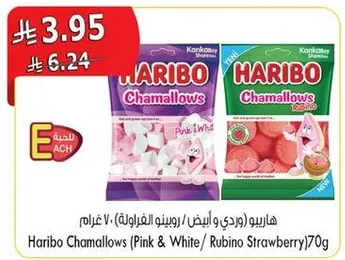 هاربو (وردي و ابيض) - 70 غرام