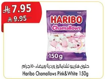حلويات هاريبو تشامالوز ورديه وبيضاء، 150 جرام