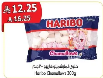 حلوي المارشميلو هاريبو 300 جرام