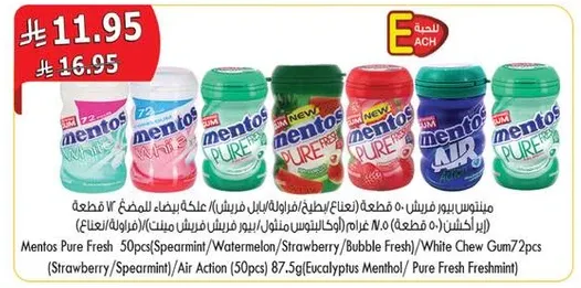 منتوس بيور فريش (50 قطعه) نعناع/بطيخ/فراوله/فقاعات فريش/علكه 72 قطعه (فراوله/نعناع/عمل هوايي) (50 قطعه) 87.5 جرام (نعناع الاوكالبتوس) / بيور فريش.