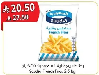 Saudia French Fries 2.5 kg