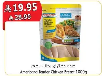صدور دجاج امريكانا 1000 جرام