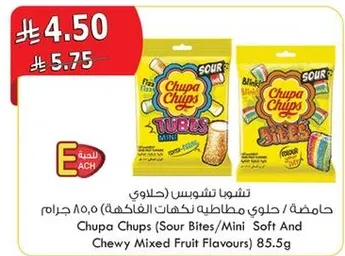 Chupa Chups (Sour Bites/Mini Soft and Chewy Mixed Fruit Flavours) 85.5g