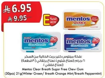 علكه منتوس كليبر خاليه من السكر (30 قطعه) 21 جرام (نعناع اخضر/ نعناع برتقالي/ نعناع فلفل)