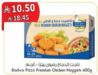 Radwa Pizza Premium Chicken Nuggets 400g