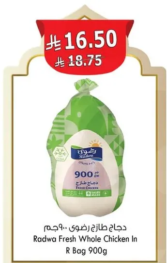 Radwa Fresh Whole Chicken In R Bag 900g