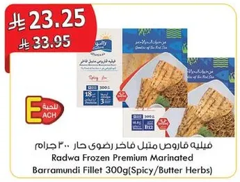 فيليه فارغ مثل فاخره حار .. 300 جرام