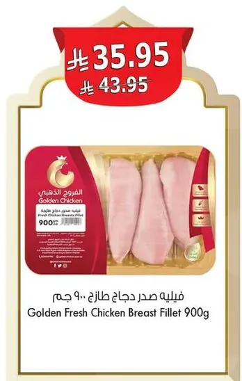 Golden Fresh Chicken Breast Fillet 900g