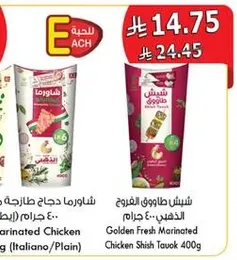 Golden Fresh Marinated Chicken Shish Tauk 400g