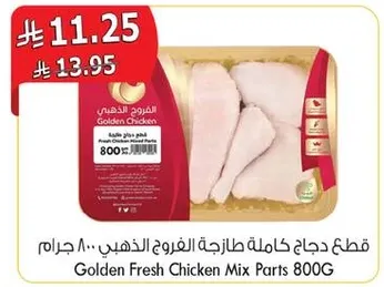 Golden Fresh Chicken Mix Parts 800g