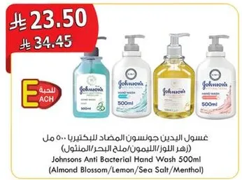 Johnsons Anti Bacterial Hand Wash 500ml (Almond Blossom/Lemon/Sea Salt/Menthol)