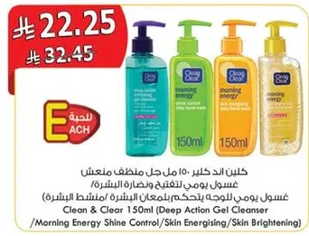 Clean & Clear 150ml (Deep Action Gel Cleanser) / Morning Energy Shine Control / Skin Energising / Skin Brightening