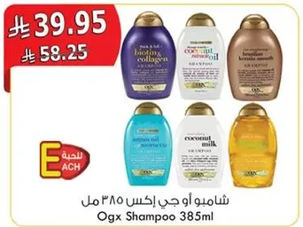 Ogx Shampoo 385ml