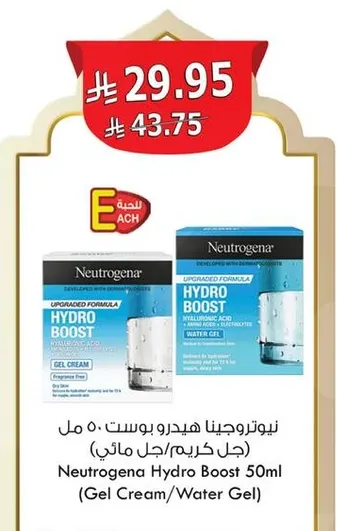 Neutrogena Hydro Boost 50ml (Gel Cream/Water Gel)