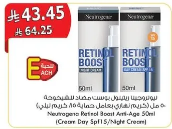 Neutrogena Retinol Boost Anti-Age 50ml (Cream Day Spf 15/Night Cream)