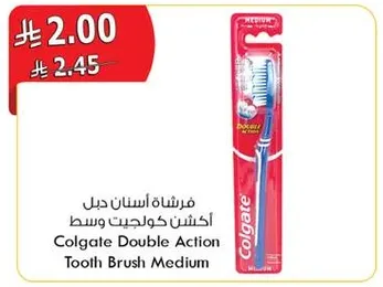 فرشاه اسنان جيل اكتشفت كولجيت وسط