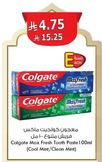 Colgate Max Fresh Tooth Paste 100ml (Cool Mint/Clean Mint)
