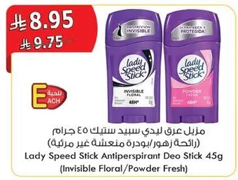 Lady Speed Stick Antiperspirant Deo Stick 45g (Invisible Floral/Powder Fresh)