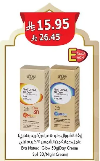 Eva Natural Glow 50g (Day Cream SPF 30/Night Cream)