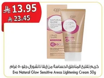Eva Natural Glow Sensitive Areas Lightening Cream 50g
