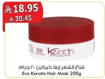 Eva Keratin Hair Mask 200g