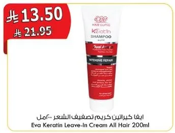 Eva Keratin Leave-In Cream All Hair 200ml