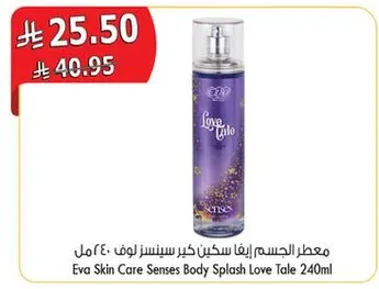 معطر الجسم ايفا سكن كير سنس لوف 240مل